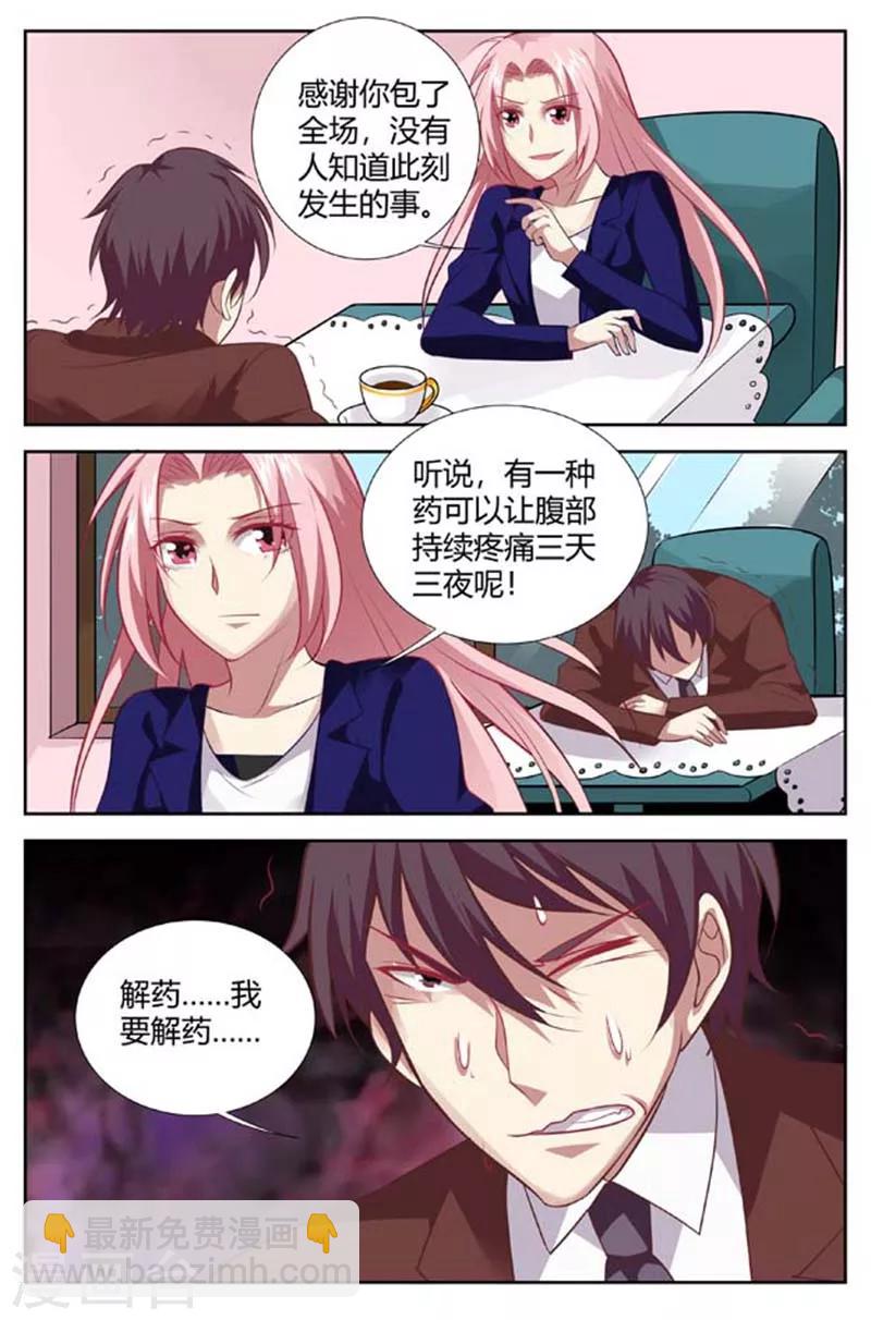 第146话 休想得逞！-第148话