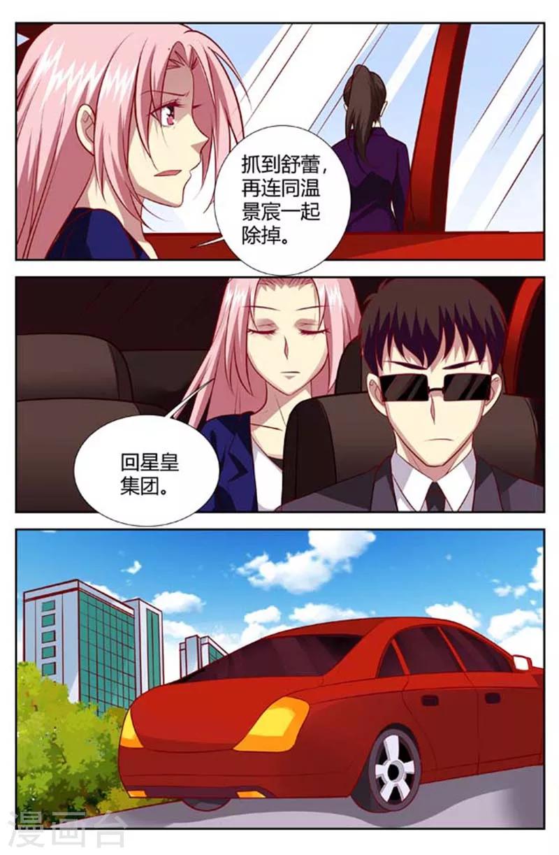 第146话 休想得逞！-第148话
