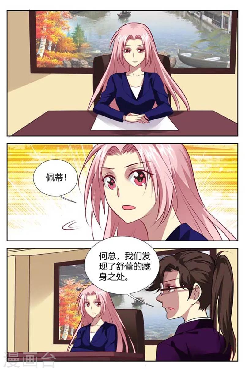 第146话 休想得逞！-第148话