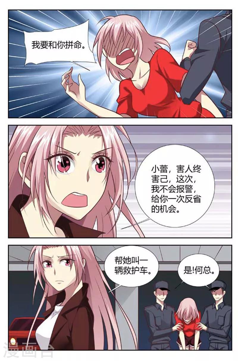 第148话 我要和你拼命-第150话