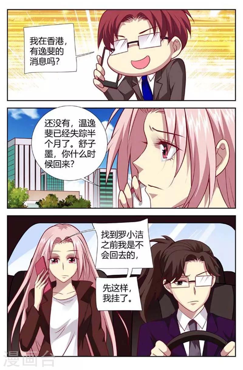 第148话 我要和你拼命-第150话