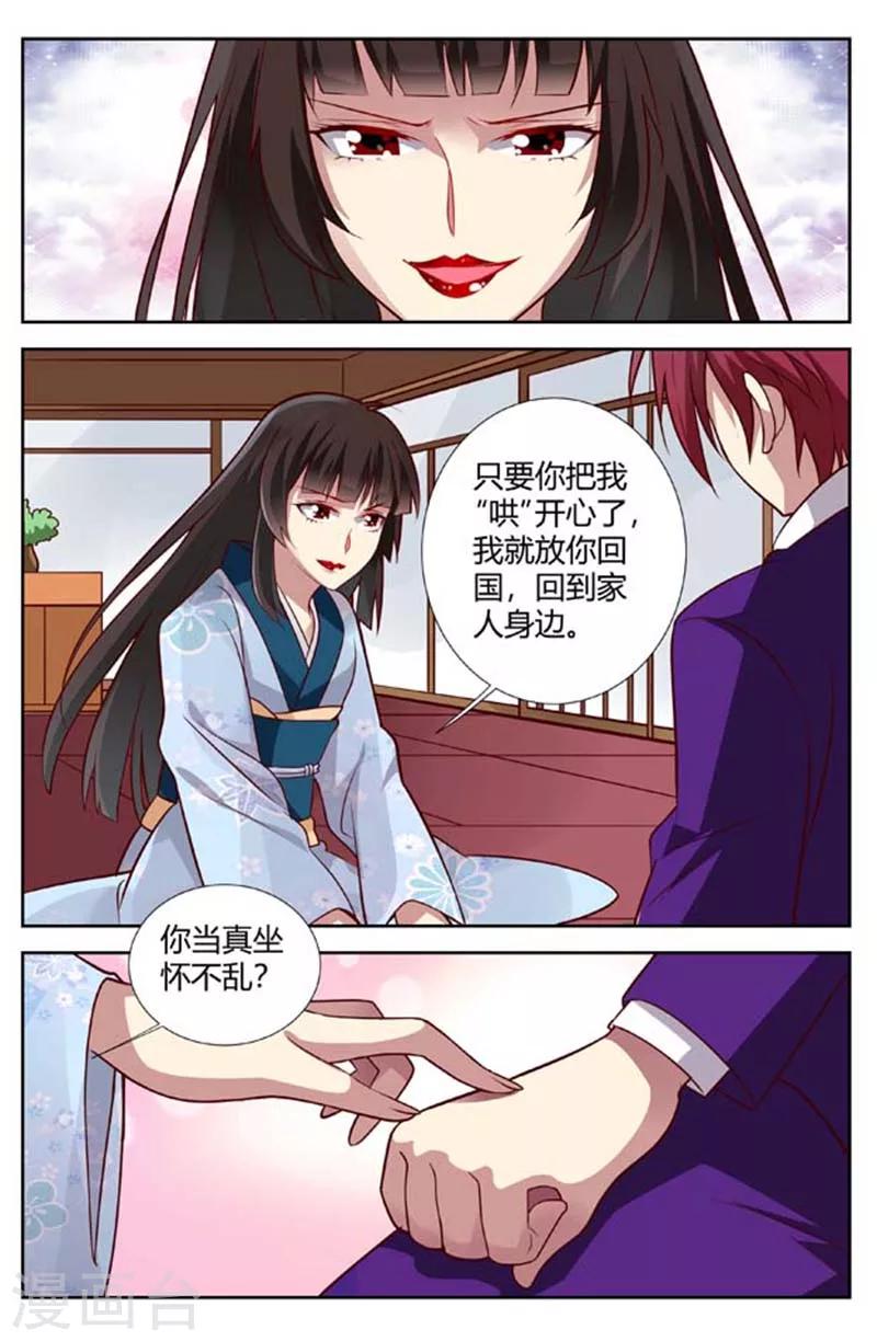 第150话 你死心吧-第152话