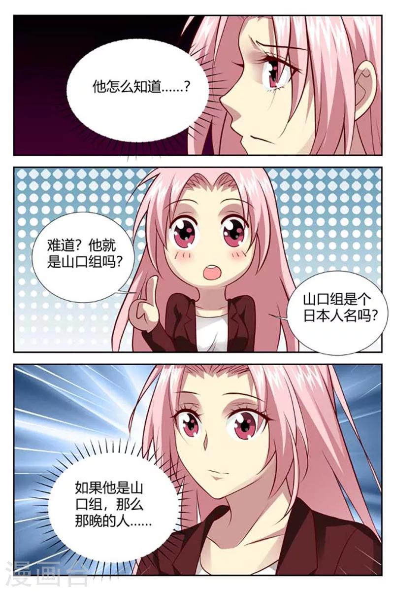 第150话 你死心吧-第152话