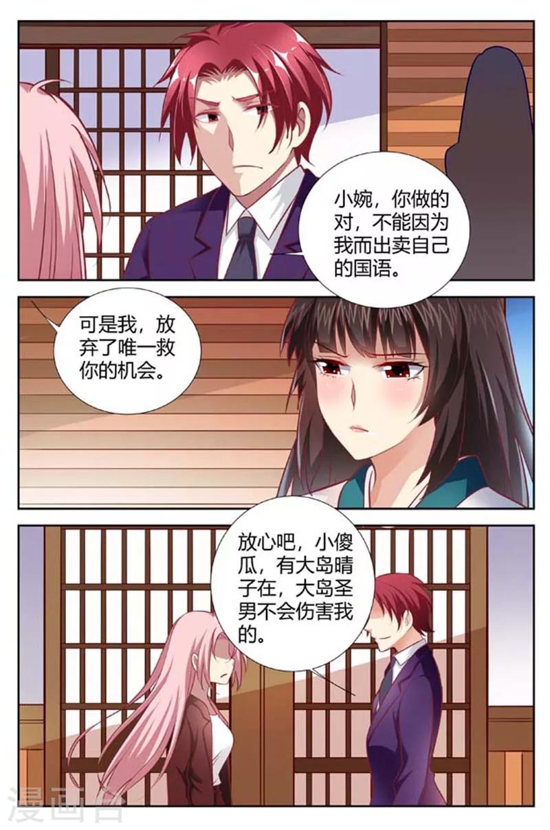 第152话 你竟如此绝情-第154话