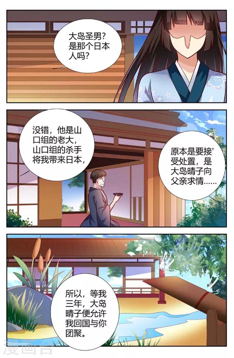 第152话 你竟如此绝情-第154话