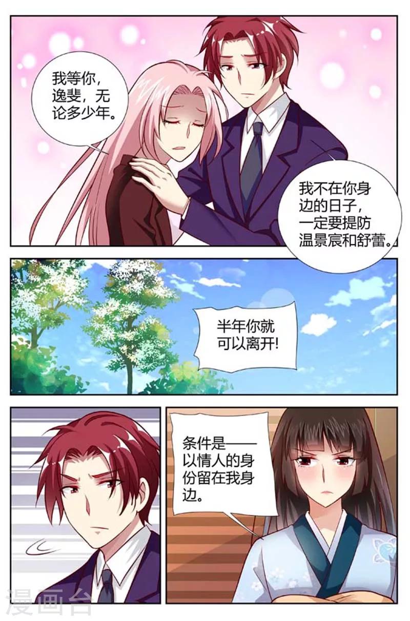 第152话 你竟如此绝情-第154话