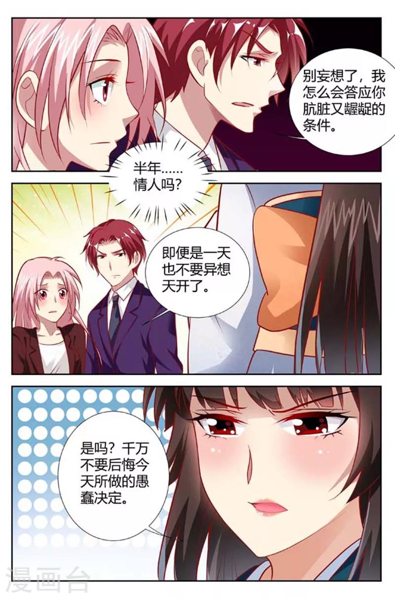 第152话 你竟如此绝情-第154话