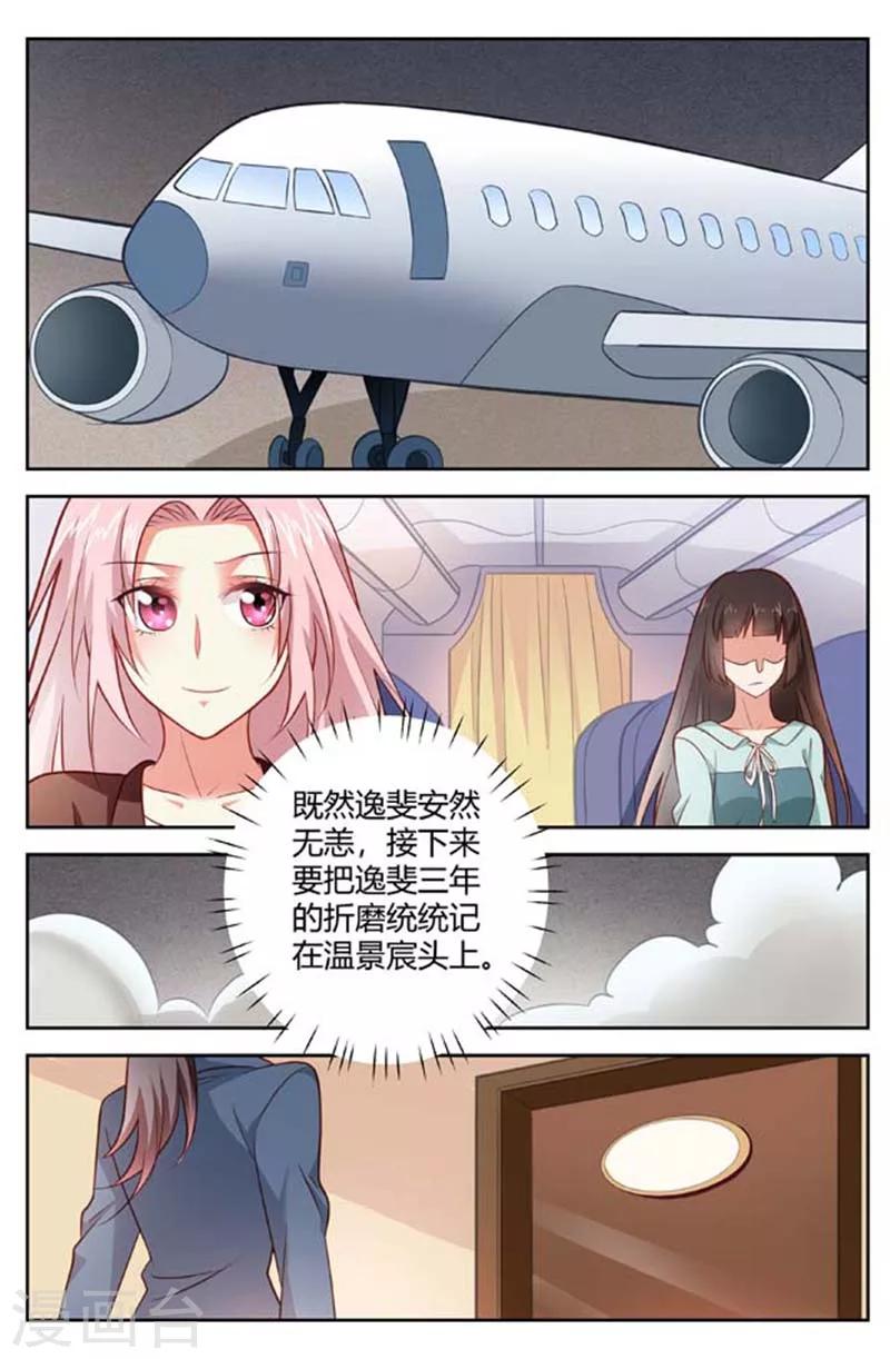 第154话 孤身赴宴-第156话