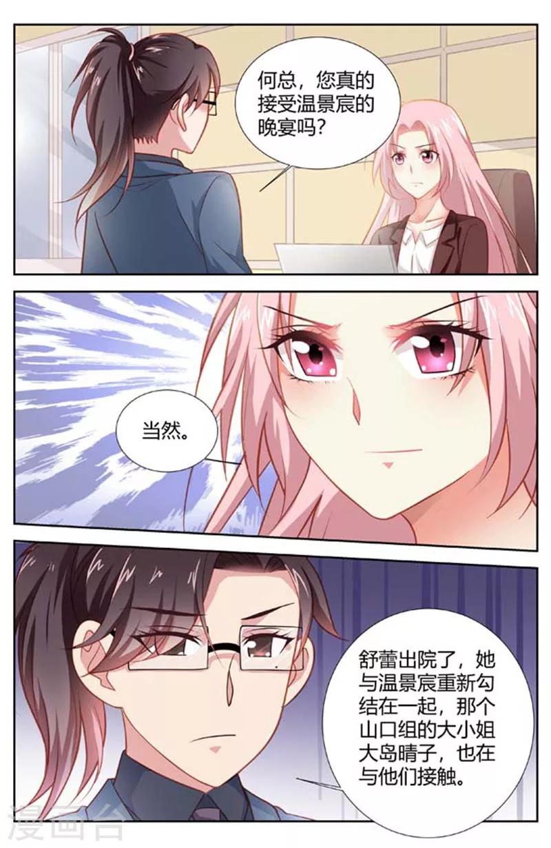 第154话 孤身赴宴-第156话