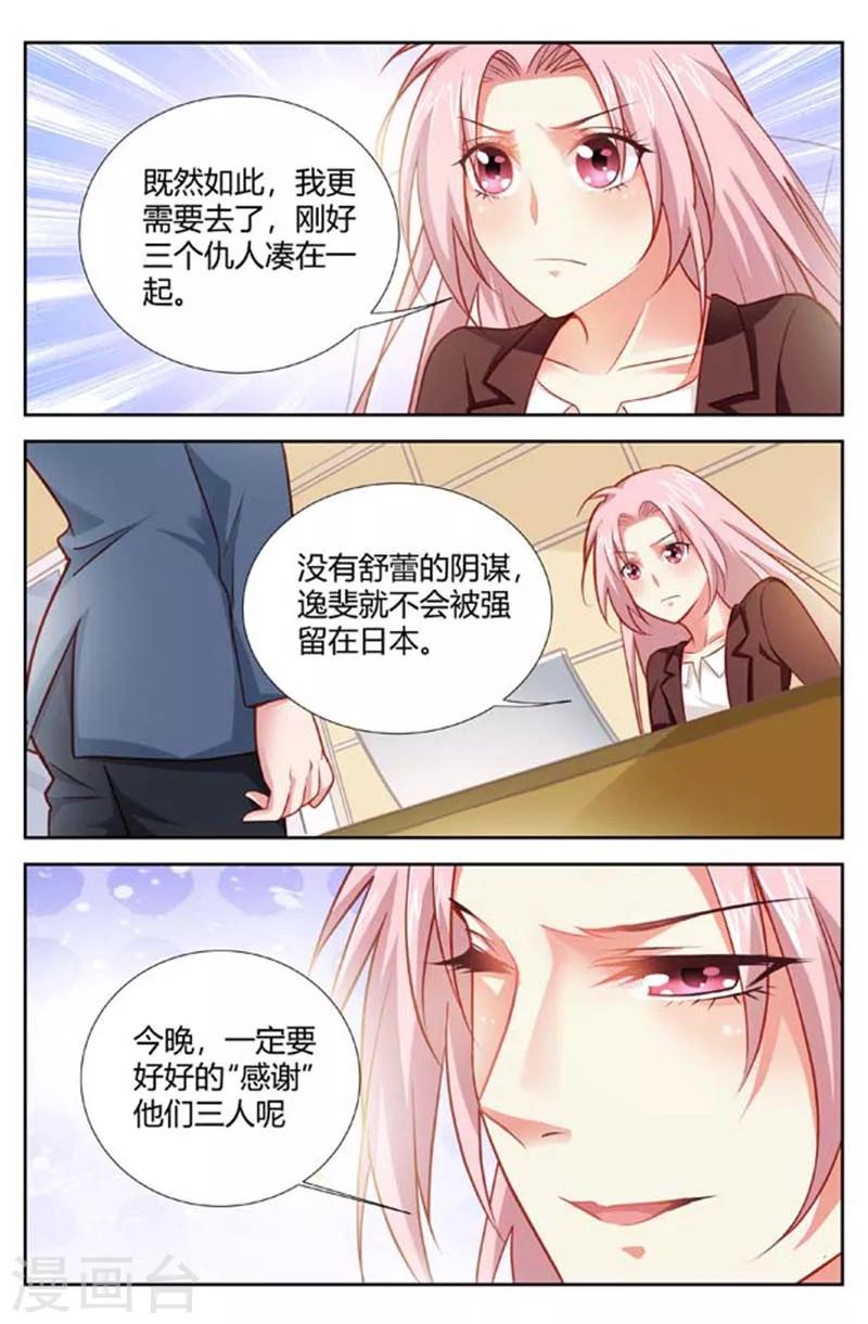 第154话 孤身赴宴-第156话