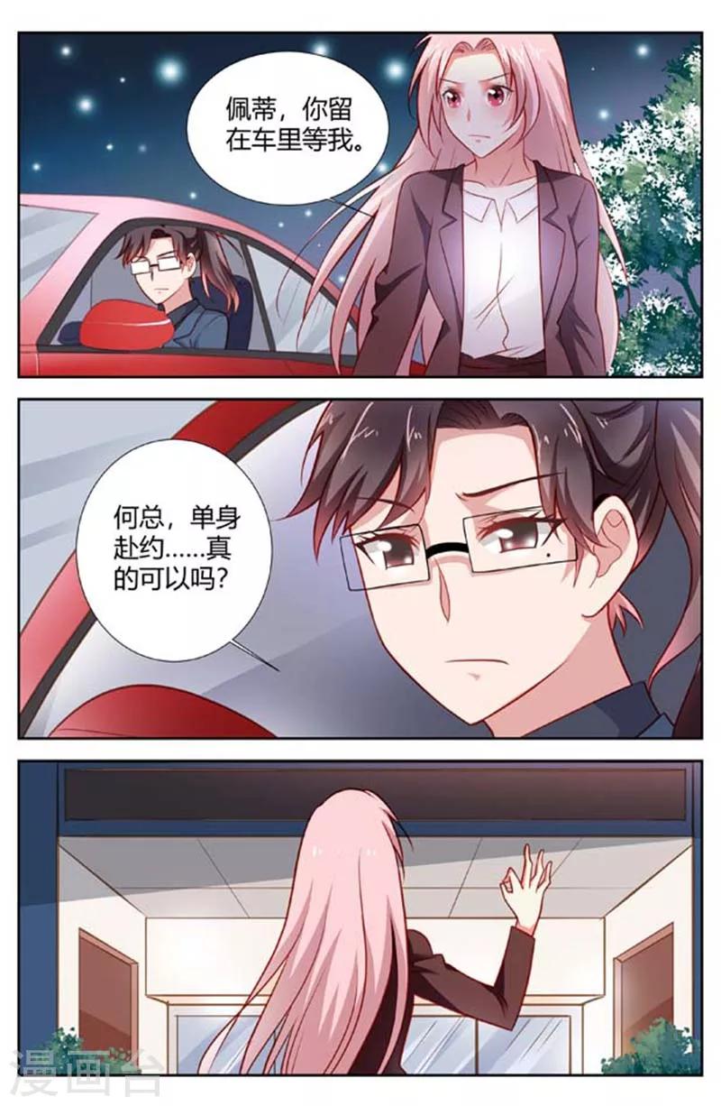 第154话 孤身赴宴-第156话