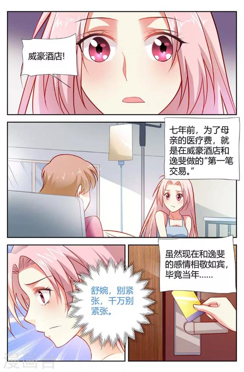第154话 孤身赴宴-第156话