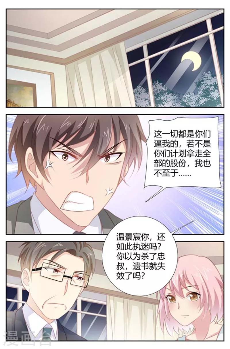 第156话 果然有猫腻-第158话