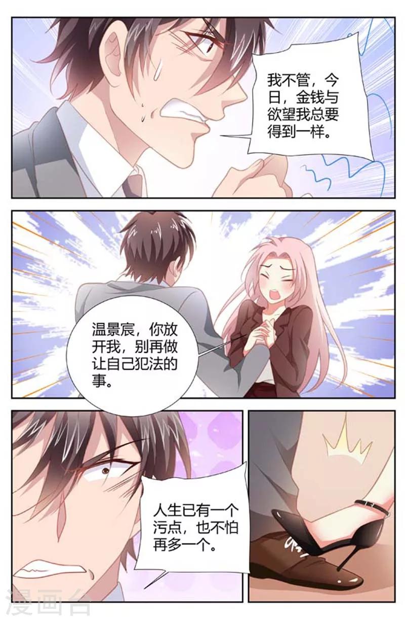 第156话 果然有猫腻-第158话