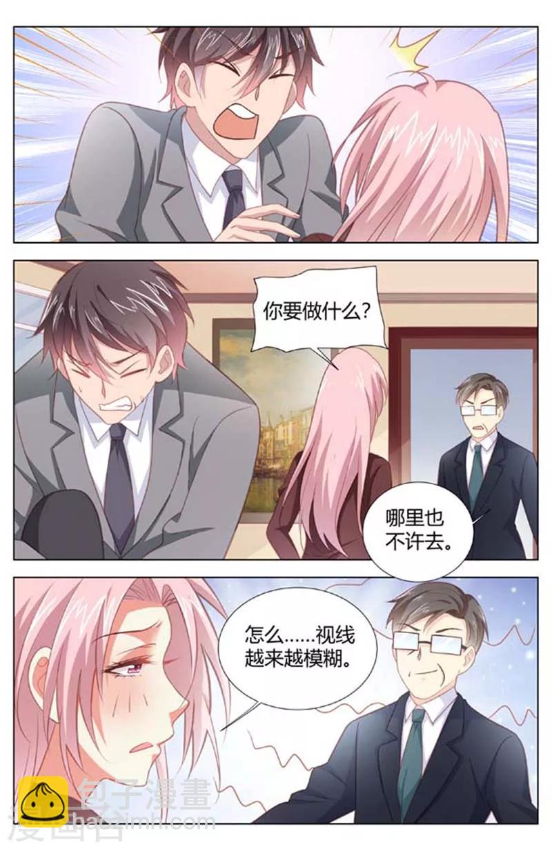 第156话 果然有猫腻-第158话