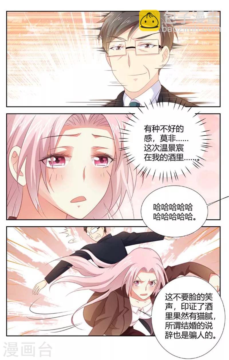 第156话 果然有猫腻-第158话