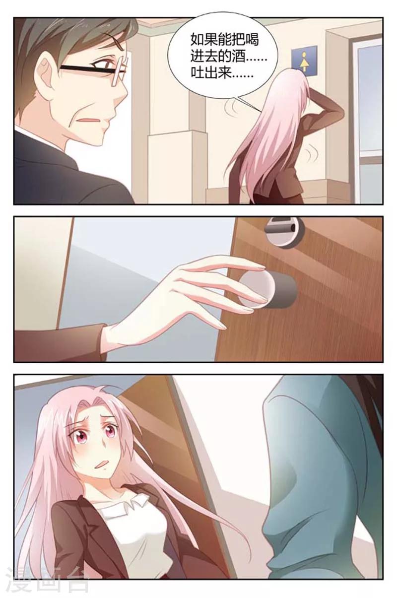 第156话 果然有猫腻-第158话