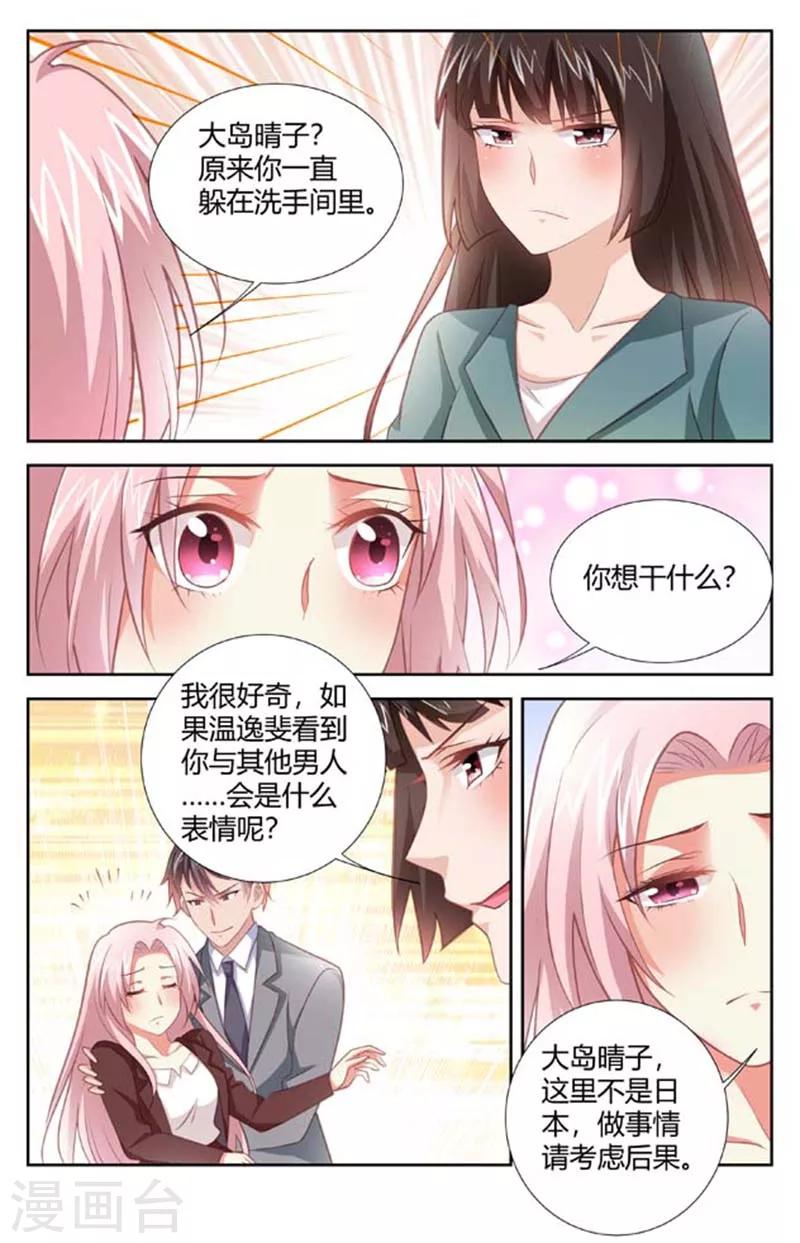 第156话 果然有猫腻-第158话