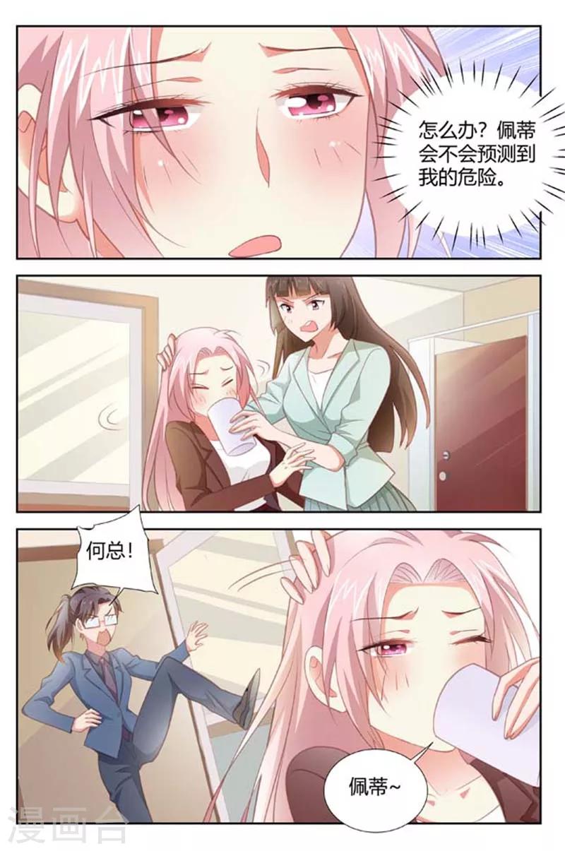 第156话 果然有猫腻-第158话