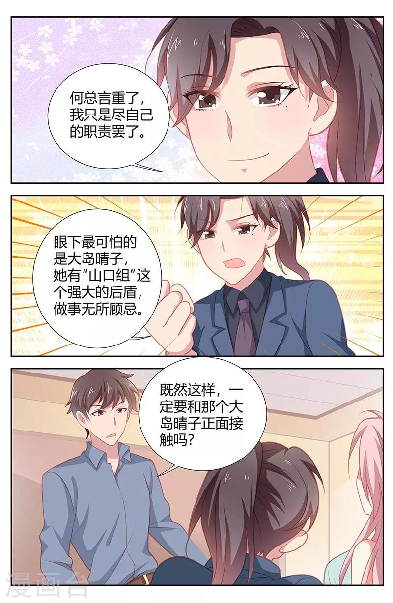 第158话 一语点醒梦中人-第160话