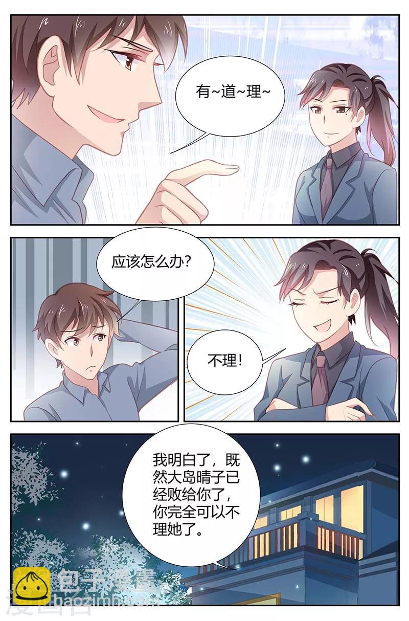 第158话 一语点醒梦中人-第160话