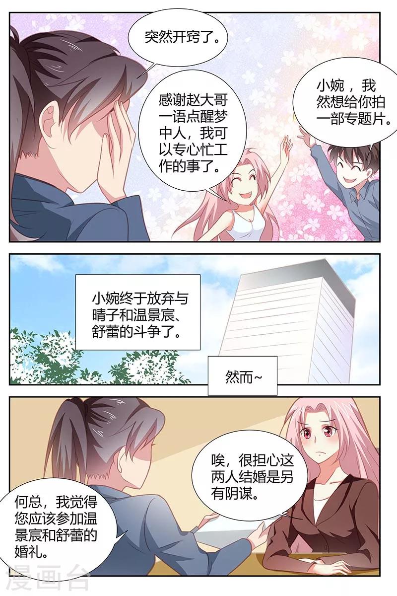 第158话 一语点醒梦中人-第160话