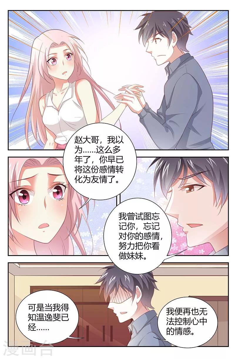 第162话 没有结果的爱-第164话