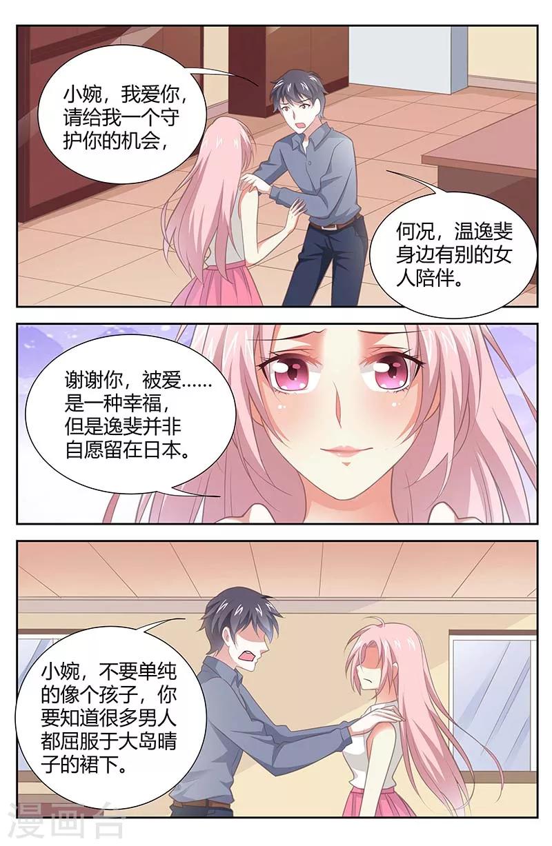 第162话 没有结果的爱-第164话
