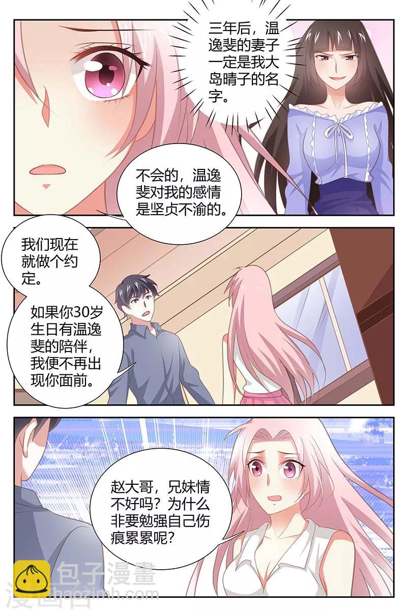 第162话 没有结果的爱-第164话