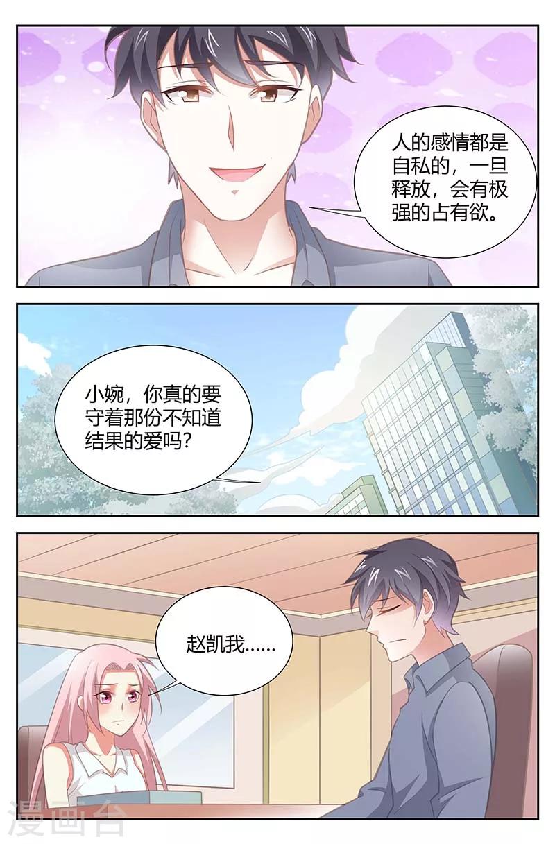 第162话 没有结果的爱-第164话