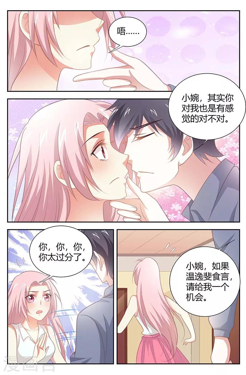 第162话 没有结果的爱-第164话