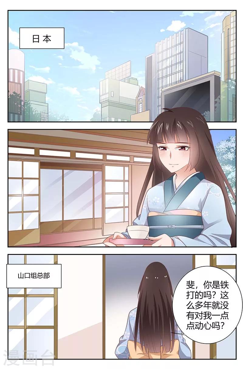 第162话 没有结果的爱-第164话