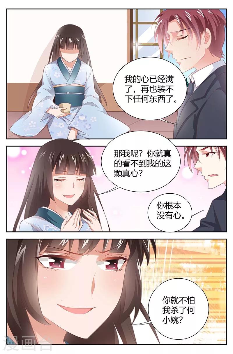 第162话 没有结果的爱-第164话