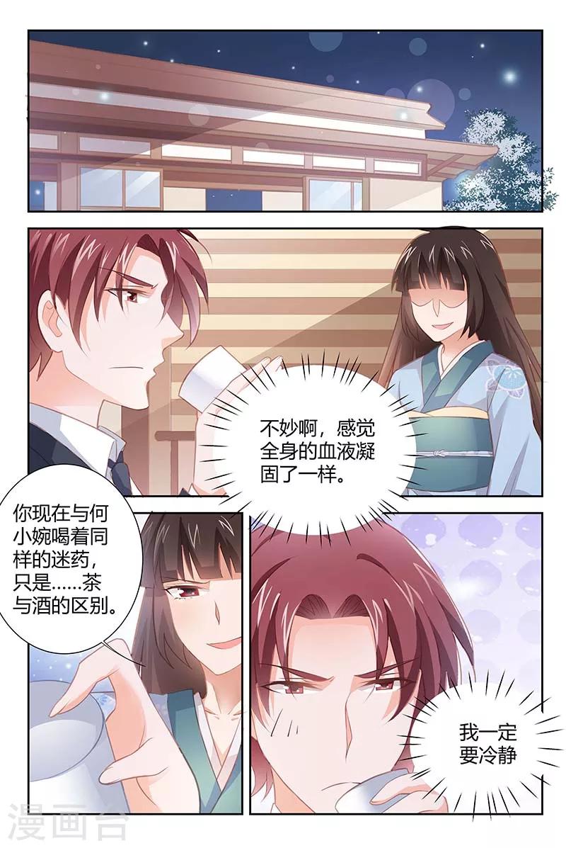 第164话 不是你死就是我亡！-第166话