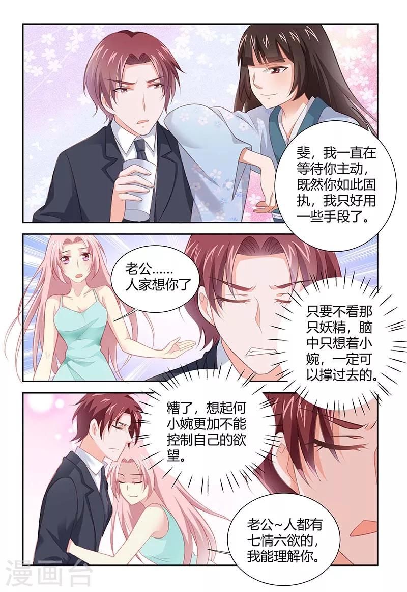 第164话 不是你死就是我亡！-第166话
