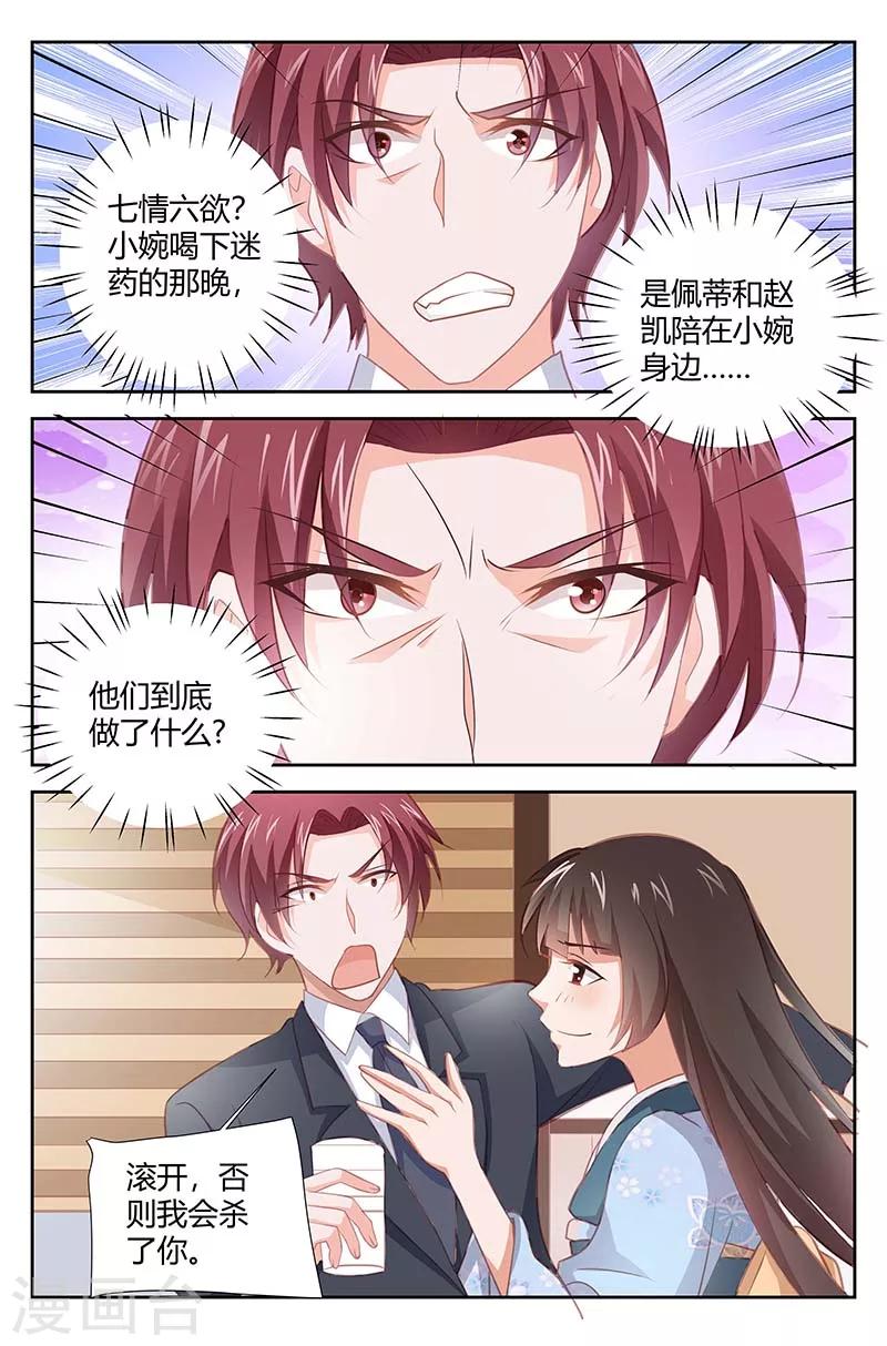 第164话 不是你死就是我亡！-第166话