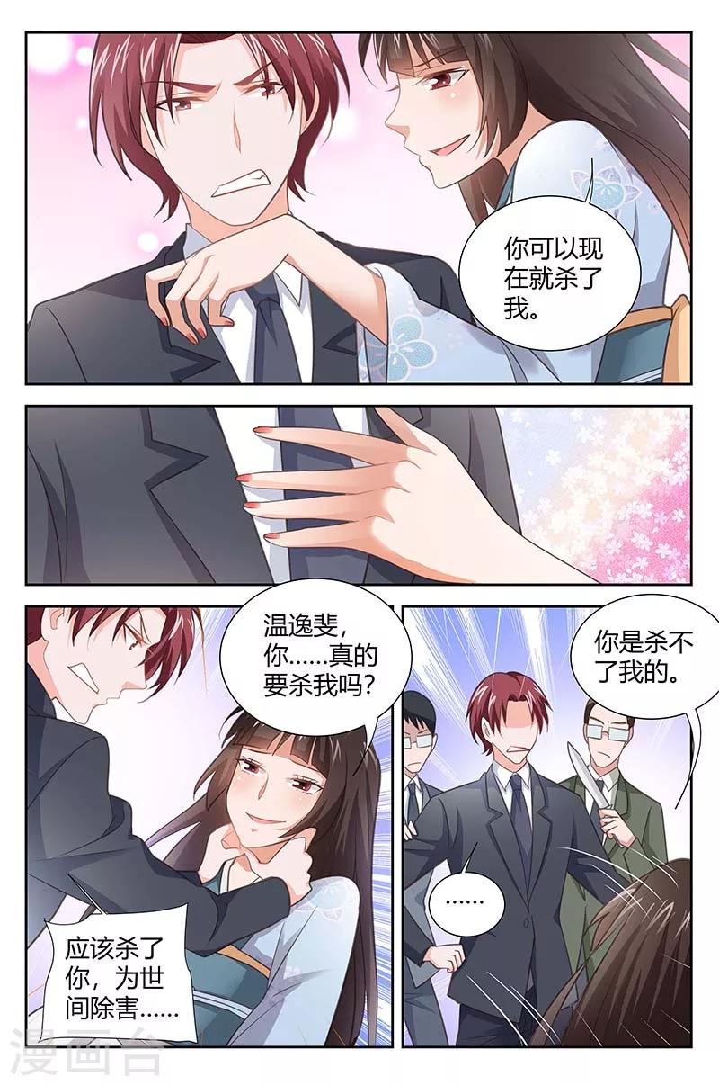 第164话 不是你死就是我亡！-第166话
