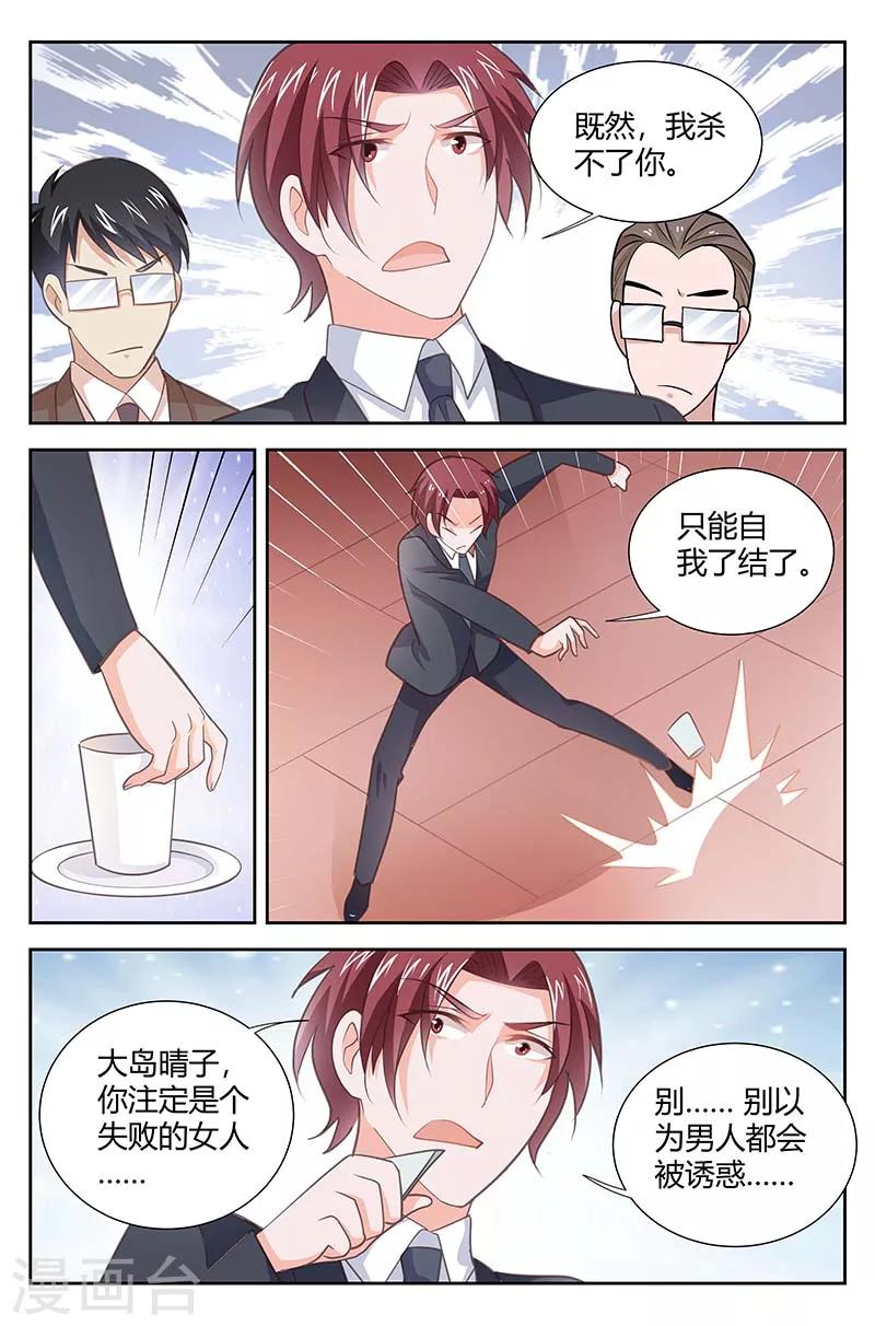 第164话 不是你死就是我亡！-第166话