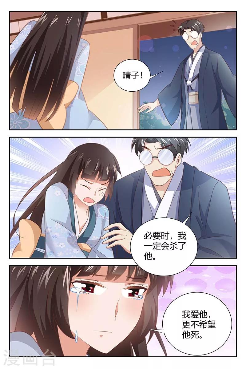 第164话 不是你死就是我亡！-第166话