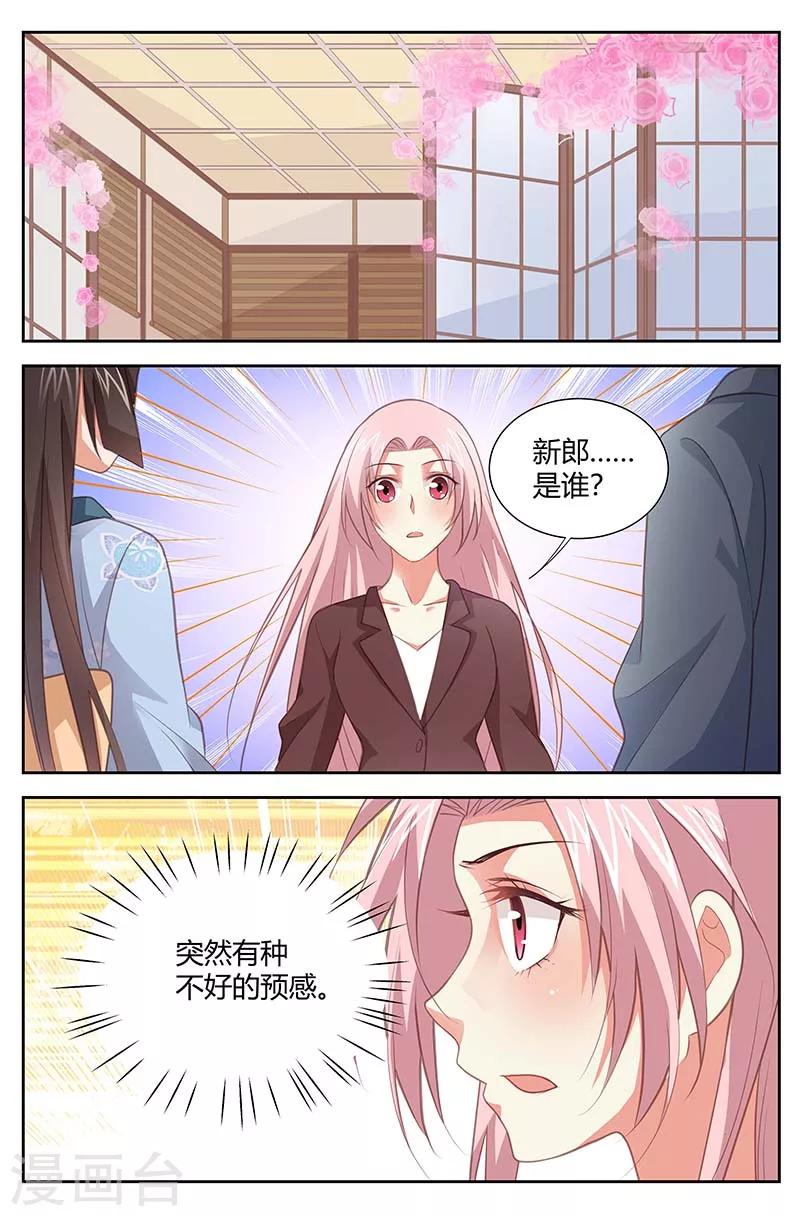 第166话 你把他藏哪了-第168话