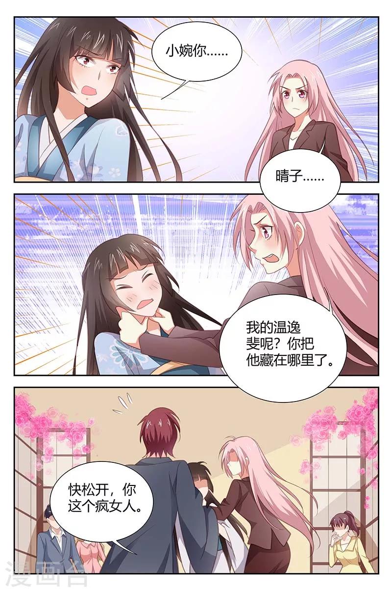 第166话 你把他藏哪了-第168话