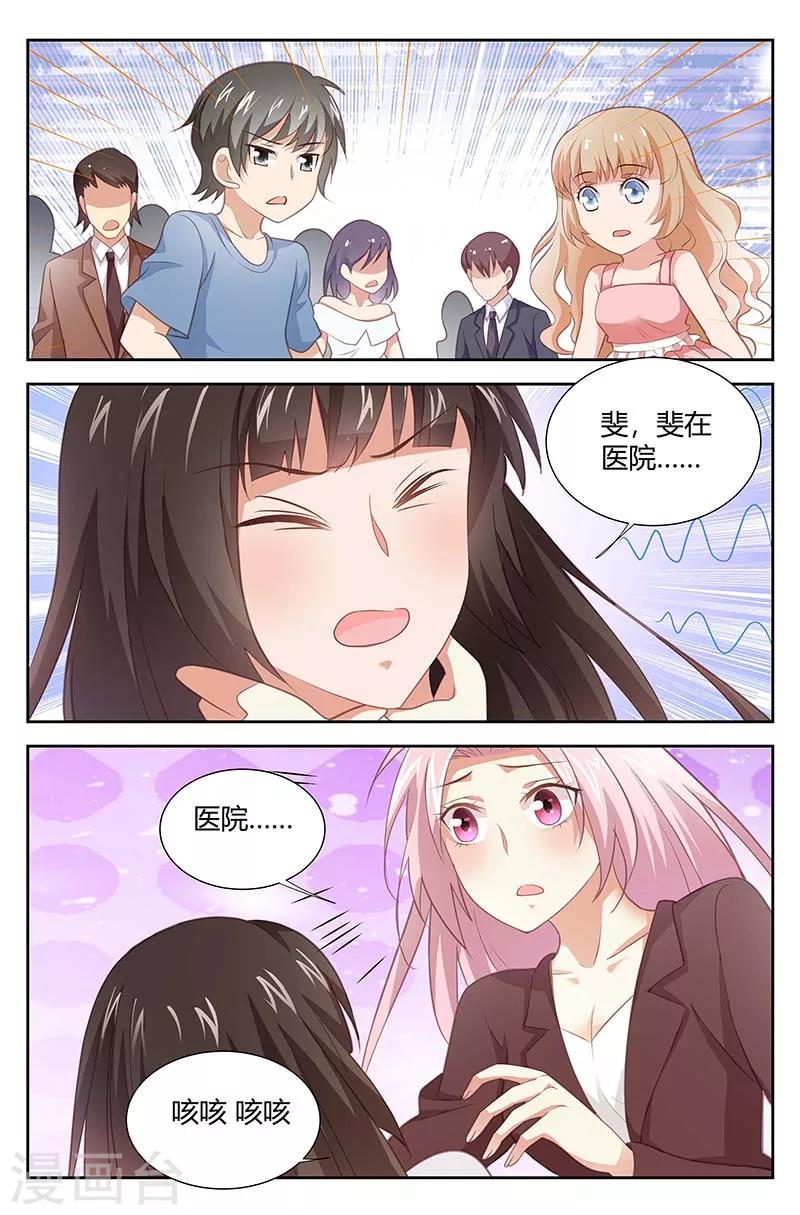 第166话 你把他藏哪了-第168话