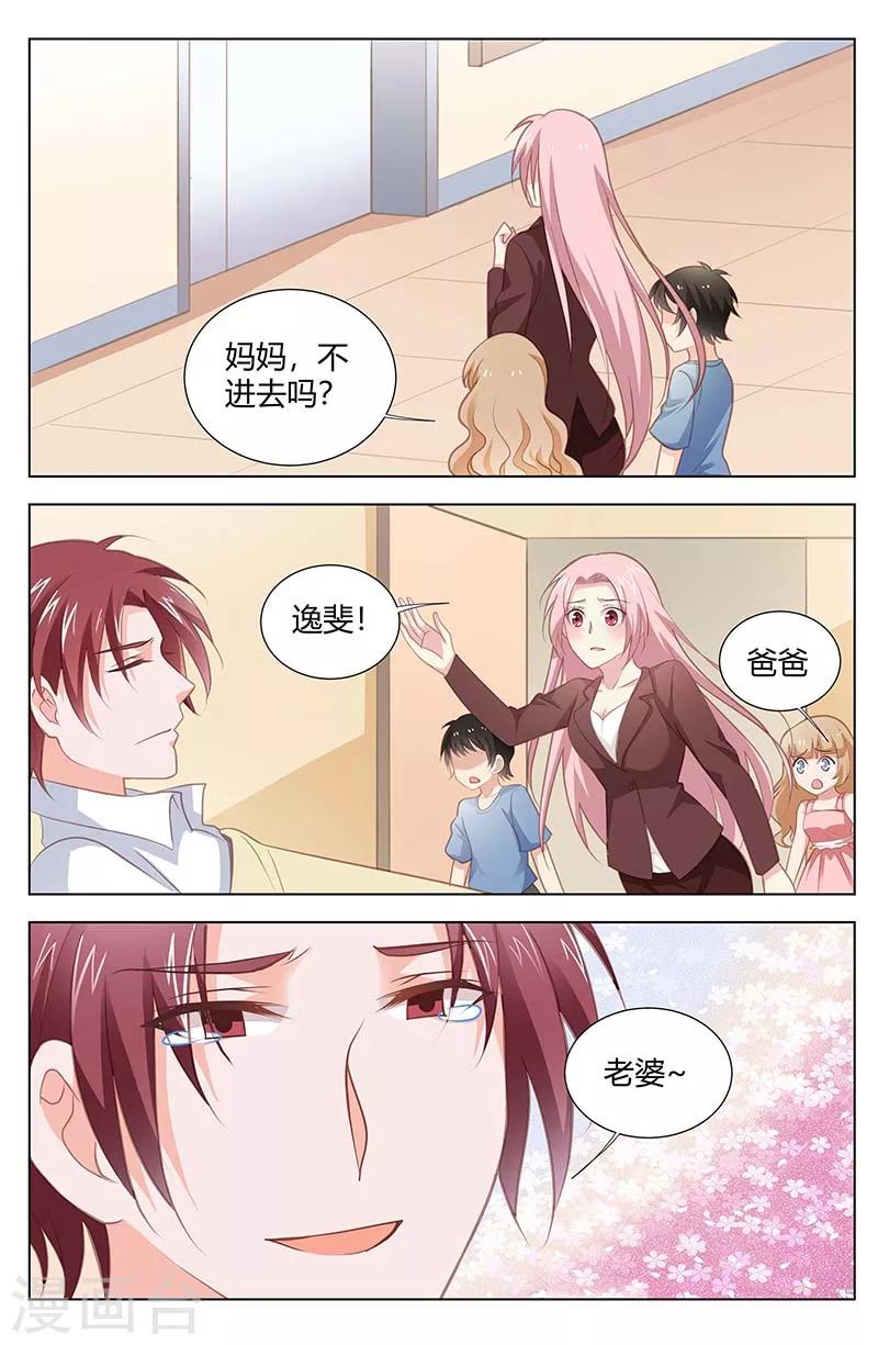 第166话 你把他藏哪了-第168话