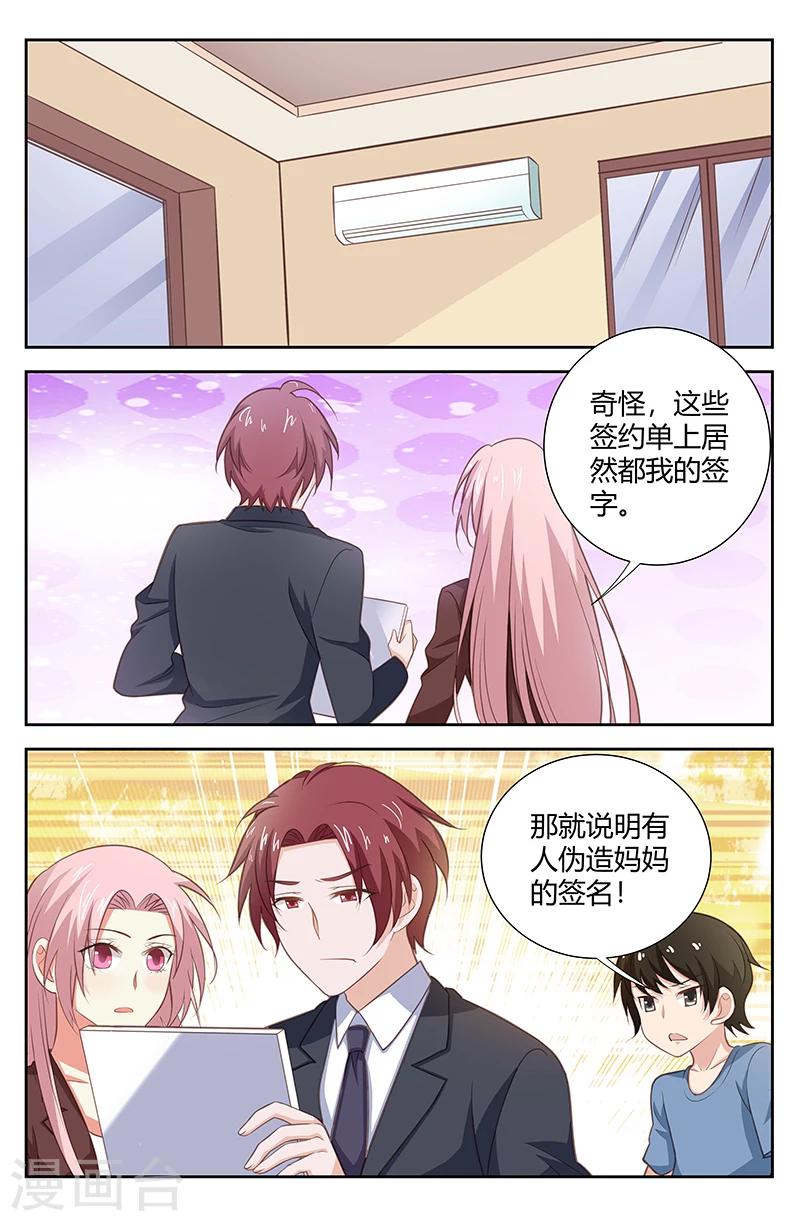 第170话 因为我也爱她-第172话