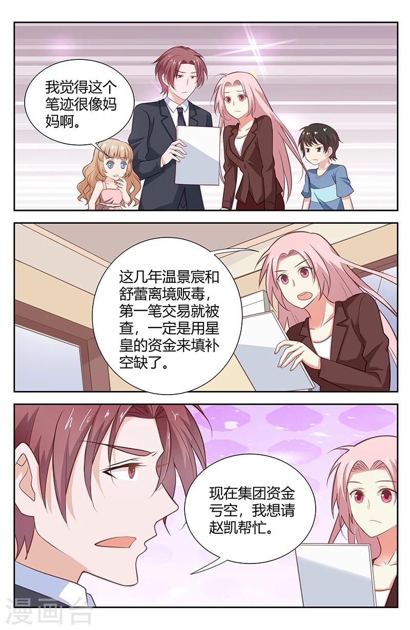 第170话 因为我也爱她-第172话