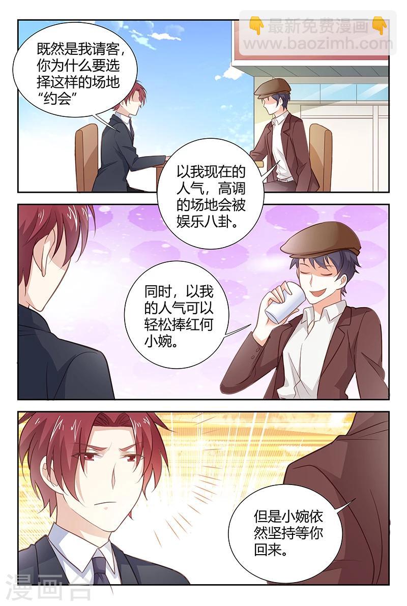 第170话 因为我也爱她-第172话