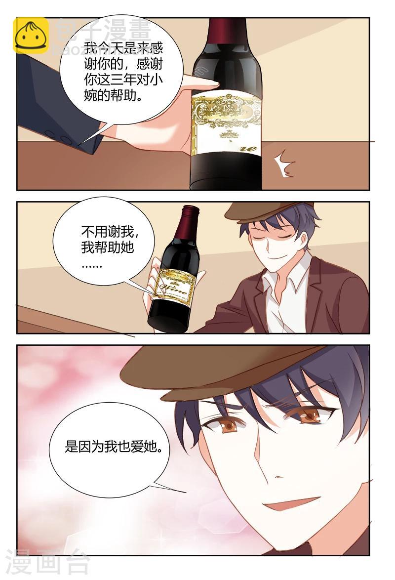 第170话 因为我也爱她-第172话