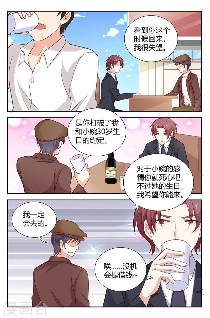 第170话 因为我也爱她-第172话