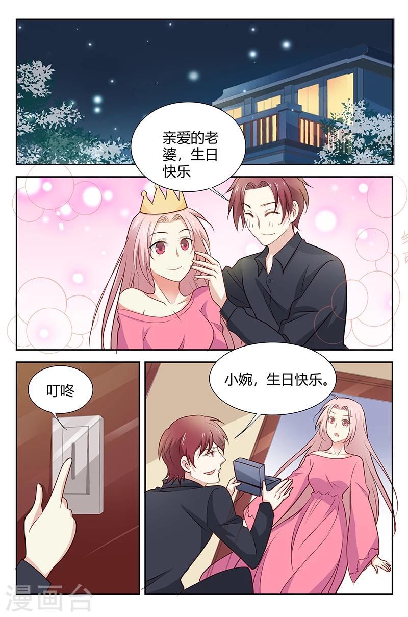 第170话 因为我也爱她-第172话