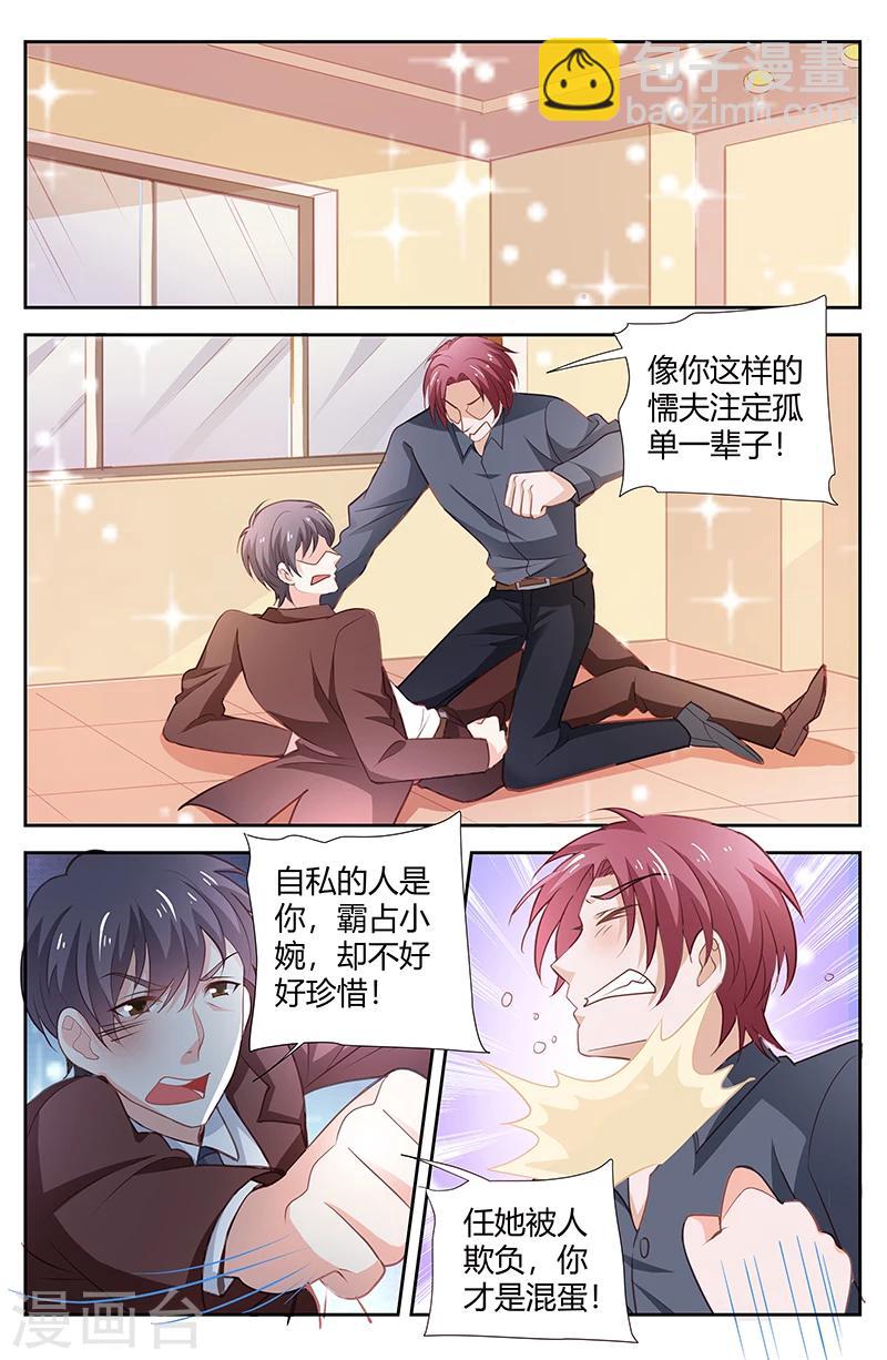 第172话 老婆，嫁给我吧-第174话
